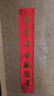 多美忆对联2026年春联大礼包马年过年新年装饰春节大门福字贴门联全背胶 实拍图