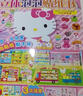 hellokitty系列 贴纸书凯蒂猫小粉书 3D立体泡泡贴·开心购物 换装磁力贴绘本 手工涂色 3-6岁孩子益智游戏成长游戏图书 粉色可爱风 送礼书籍小女孩生日礼物  张艺兴618 实拍图