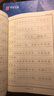 六品堂隶书钢笔字帖硬笔书法练字帖本古诗词练字神器女生字体漂亮成年写字帖贴成人男生霸气入门初学者 实拍图