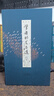 学者的术与道（增补本）2024新版 香港大学李连江教授论治学封笔之作学术研究的终极指南 豆瓣9分 实拍图