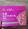 同仁堂远红外乳腺贴乳腺增生贴乳腺散结乳房胀痛结节贴热敷消痛贴8贴 实拍图
