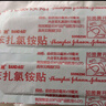 邦廸 苯扎氯铵贴 100贴/盒 含药杀菌止血弹性透气专业伤口护理邦迪创可贴 1盒【100片】 实拍图
