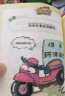 全套6册脑筋急转弯大全小学注音版6-10-12岁小学生课外阅读书籍漫画书一年级二年级三年级猜谜语书拼音版益智图书儿童版智力大挑战 【彩图注音】脑筋急转弯 6册 晒单实拍图