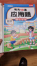 斗半匠 每天10道应用题 一年级上册 小学数学应用题强化训练 数学思维强化题奥数举一反三综合天天练 实拍图