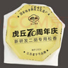 虎丘70周年新研发高档二胡专业松香微尘弦乐器松香演奏级 实拍图