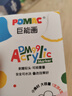 白雪（snowhite）POMAC巨能画直液式软头丙烯马克笔小学生用不透色可叠色可水洗学生用DM9924支盒装水彩笔美育 实拍图