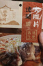 滕香阁正宗老字号金华火腿中上方切片无骨精肉煲汤浙江特产熟食腊味100g 实拍图