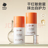 bc babycare幼朴儿童面霜婴儿补水保湿 缓解干痒 沙棘果油特护面霜 特护面霜 50g 实拍图