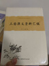 《三国演义》资料汇编（精装版） 实拍图