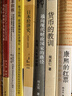 货币的教训——汇率与货币系列评论 经济学家周其仁经典著作 实拍图