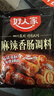 好人家烤肠香肠腊肉调料家庭自制肉灌肠调味料 【经典川味】麻辣香肠料220g 实拍图