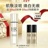 赫莲娜HR净白淡斑精华乳30ml礼盒护肤品化妆品生日礼物送女友 实拍图