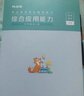 粉笔事业编小学D类2025职业能力倾向测验和综合应用能力【教材+真题套装】事业单位考试用书 实拍图