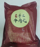 暖男厨房潮汕牛肉火锅 鲜切原切吊龙牛肉雪花嫩肉匙仁肥胼牛肉片火锅烧烤 匙仁 150克【拍6件到手99】 实拍图
