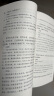 国学经典：菜根谭 实拍图