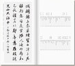 中国历代经典碑帖集字唐诗一百首全套 李文采编米芾行书王羲之行书颜真卿楷书智永千字文经典碑帖隶书欧阳询楷书颜真卿行书经典法帖草书褚遂良楷书柳公权楷书赵孟頫行书集字临摹创作书法考级用书 浙江人民美术出版社 晒单实拍图