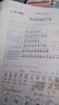 套装2册 [含课本原文] 2025春课堂笔记一年级语文数学人教版下册 小学一年级语文数学下册课本教材同步讲解教材笔记黄冈随堂笔记小学生课前预习单课后复习辅导书 实拍图