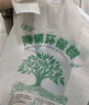 心容环保 可降解塑料袋超市背心购物袋食品袋光降解一次性方便手提袋 光降解【普厚200只】 【36*54】 实拍图