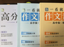 暑促立减10%】2026年备考一看就能用的作文素材语文作文素材高中高考议论文经典名人素材手卡初中考满分作文记叙文写作考试卡片 【议论文提分3件套】经典+热点+高分作文 实拍图