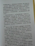 现货速发 单伟建 新书 金钱风云 繁体字 港版平装 晒单实拍图