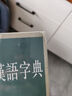 王力古汉语字典 精装繁体 王力 编著 中华书局正版 古代汉语常用字字典词典 古代汉语字典 初高中学生语文中高考工具书 理想中的字典编辑自留款 实拍图