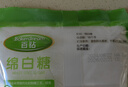 百钻白糖白砂糖家用冲饮咖啡厨房烹饪调味做蛋糕材料烘焙原料 绵白糖 400g*1袋 实拍图