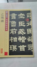 墨点字帖 隶书乙瑛碑毛笔书法入门教程碑帖练字板乙瑛碑隶书毛笔字帖碑文老原碑帖 实拍图
