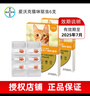 爱沃克驱虫体内外一体拜耳驱虫滴剂宠物猫咪驱虫药猫德国进口艾沃克 6支 |适≤4kg猫 实拍图