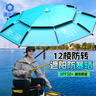 渔之源 钓鱼伞防暴雨大钓伞多向加厚雨伞防风户外遮阳伞防雨垂钓伞 2.6米 12棱精钢手杖【整伞压胶遮阳防雨】碧水蓝 实拍图