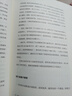 迷人的材料（彩图升级版）：10种改变世界的神奇物质和它们背后的科学故事京东超级618 实拍图