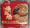 广州酒家利口福臻品鲍汁佛跳墙盆菜3.2斤 鲍鱼海参 海鲜年货礼盒 预制菜 送礼 实拍图
