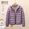 雪中飞轻薄短款羽绒服女2025新款连帽户外休闲百搭时尚显瘦保暖秋冬外套 烟雾紫 2XL （128-138斤） 实拍图