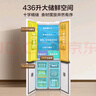 美的（Midea）457白灰十字门冰箱双开门四开门60cm超薄纯平全嵌大容量底部散热家用 智能电冰箱 国家补贴20% MR-457WUSPZE白 实拍图