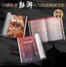 异兽迷城全套正版实体书7654321 黎明将至诸事顺利生于黑夜命运之锁麒麟工会猩红潮汐会 彭湃人气热血脑洞力作正版 番茄年度热门小说巅峰榜Top3 科幻都市悬疑推理畅销小说度热门小说巅峰榜Top3 异 晒单实拍图