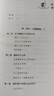 危险关系爱背叛与修复之路 正版 阿兰德波顿理性探讨婚外情同理心挑战认知公正智慧专业实用婚恋心理两性关系埃丝特佩瑞尔 实拍图