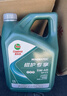 嘉实多 磁护 极护 全合成机油 金嘉护 银嘉护 嘉力 润滑油 汽车保养用油 磁护专享 全合成 5W-40 SP  4L 实拍图