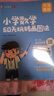 艾麦思小学数学60天玩转画图法123456年级图解计算应用题全国通用计算大盘点几何训练营浅奥思维训练童书教辅图书 【1-6年级几何76讲+8大模型】小学几何训练营 实拍图