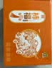 山胖子流心柿饼子糖心牛心吊柿饼子临朐隐士村柿子生鲜水果礼品礼盒 流心柿饼1斤礼盒装 实拍图