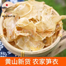 昱品源 黄山笋衣嫩笋叶南北干货 笋干炖肉火锅配菜食材手剥笋衣日晒无硫 100g*1袋 实拍图