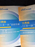三支一扶江西中公教育2025江西省三支一扶选拔招募考试用书教材真题行政职业测验和农村工作测验：一本通历年真题全真模拟专项强化题库 单本套装可选 【学霸3本套】一本通+历年+题库 实拍图