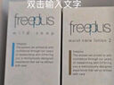 芙丽芳丝（Freeplus）护肤套装护肤品氨基酸洗面奶+爽肤水生日礼物送男女朋友 实拍图
