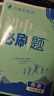 2025版初中必刷题 历史七年级上册 人教版  初一教材同步练习题教辅书 理想树图书 实拍图