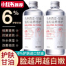 EMWM马来西亚甘油6%烟酰胺维e护肤脸部补水保湿妆前打底甘油身体润肤 马来西亚甘油（1瓶装）300ML 实拍图