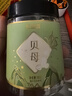 杞里香贝母50g 精选平贝母可磨中药材原料非川贝母 实拍图