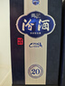 汾酒 青花20 42度 500ml 国际版 清香型白酒 实拍图