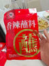 翠宏火锅蘸料 香辣蘸料 火锅串串烧烤干碟蘸料 辣椒面 2g*40袋 实拍图