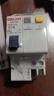 德力西（DELIXI）空气开关 家用空开带漏保小型漏电保护断路器1P+N16A 实拍图