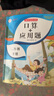 二年级下册口算题卡+应用题 同步2年级人教版数学思维专项训练习一课一练速算天天练 实拍图