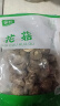 菌初西峡花菇干货特产级 干香菇干货批发 南北干货菌菇礼盒 小花菇250g 实拍图