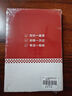 乡土中国 送阅读与考试手册高中生必读课外阅读经典名著阅读学校推荐 实拍图